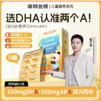 [2盒]新包装 DHA藻油ARA凝胶糖果0.65克*10粒/盒(无糖型) 婴幼儿孕期哺乳期儿童学生眼脑营养dha藻油