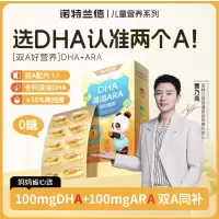 [1盒]新包装 DHA藻油ARA凝胶糖果0.65克*30粒/盒(无糖型) 婴幼儿孕期哺乳期儿童学生眼脑营养dha藻油