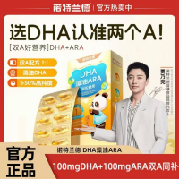 新包装 DHA藻油ARA凝胶糖果(无糖型) 10粒*6盒/30粒*2盒随机婴幼儿孕期哺乳期儿童学生眼脑营养dha藻油