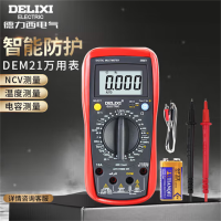 德力西 电气数字万用表 防烧式高精度测温仪多用表电流表万用表 DEM21