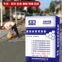 嘉固 水泥路面修补料 高强度混凝土 道路快速修复砂浆水泥灰色(25kg/袋)