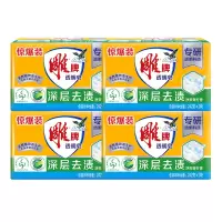 雕牌透明皂242g*2块*4组 内衣香皂洗衣皂深层去渍