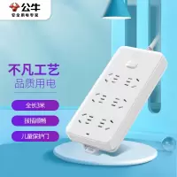 接线板 公牛/BULL GN-109K 3m