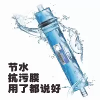 净水器滤芯CM-RO-C2,60升全套滤芯