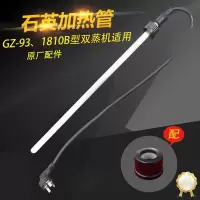 石英加热管520mm/1000W