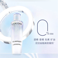 兰蔻净澈焕肤双重精华水150ml(极光水)(H)