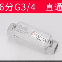 防爆穿线盒G3/4