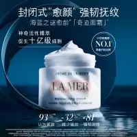 海蓝之谜(LA MER)精华面霜60ml修护紧致护肤品化妆品礼盒