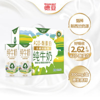 德亚A2β-酪蛋白全脂牛奶礼盒250ML*10