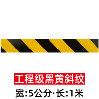 龙羊黑黄警示胶带反光贴条柱子夜光高亮防撞反光膜车库地贴标识