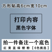 得力(deli)标签贴 550*460毫米大号彩色不干胶即时贴