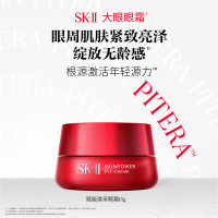SK-II大红瓶大眼眼霜15g保湿紧致抗皱sk2化妆品