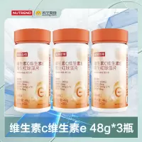 诺特兰德 维生素c维生素e雨生红球藻片 48g*3瓶vcve多种维生素复合