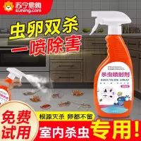 杀虫药苍蝇蚊子床上家用非无毒除螨宠物驱虫喷雾杀虫剂去特效喷剂专用