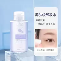 尔木萄(AMORTALS)氨基酸温和卸妆水500ml卸妆液深层卸妆眼唇可用 520礼物