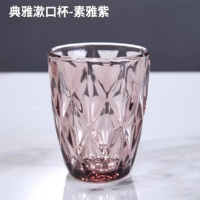 玻璃漱口杯 [菱形玻璃杯]紫色