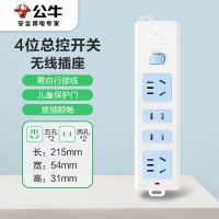 接线板 公牛/BULL GN-407W 总控开关 无线