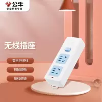 接线板 公牛/BULL GN-412K(无线) 总控开关
