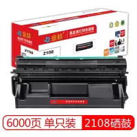 金格 佳能070 施乐2108硒鼓 适用于富士施乐打印机硒鼓墨盒
