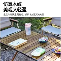 趣游帮 户外折叠桌钢合金蛋卷桌露营桌子本木色90*60*45cm/张 Y29-T
