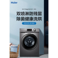 海尔(Haier) 10公斤 变频全自动 洗衣机 滚筒洗衣机 洗干一体机 XQG100-HB106C