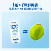 可可满分椰子水245*10瓶 补充电解质