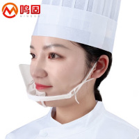 鸣固 透明厨房口罩 厨师口罩 酒店餐饮口罩