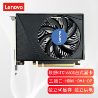 联想(Lenovo) 台式机显卡 独显 PCI-E 3.0 2.0小机箱显卡 吃鸡游戏显卡 [GTX1660S-6GB]