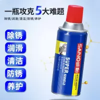 企采严选 多功能松锈润滑剂除锈剂防锈润滑油