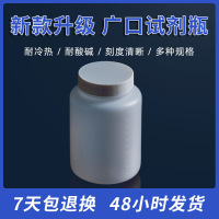 塑料瓶 定制塑料大口试剂瓶500ml 耐酸取样瓶 加厚土样瓶 广口瓶