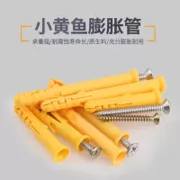 利时 塑料膨胀管带镀锌钉6*80mm 加长膨胀螺丝胶塞膨胀螺栓(50个)