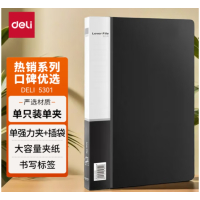 得力(deli)A4金属单强力夹+插页袋硬文件夹 大容量试卷资料夹签约夹板 5301黑色1只