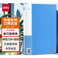 力(deli)A4金属单强力夹+插页袋硬文件夹 大容量试卷资料夹签约夹板 5301蓝色