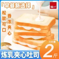 泓一 炼乳夹心吐司面包1kg营养早餐学生零食懒人充饥夜宵点心休闲零食2斤约18袋