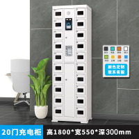 创世人 20门智能手机充电柜人脸识别手机存放柜寄存柜智能柜双重认证
