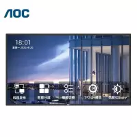 AOC 50X3广告机50英寸4K数字标牌横竖壁挂交通轨道银行办公楼宇安防监控(台)