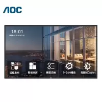 AOC 55X3 55英寸4K高清横竖壁挂广告机大屏 交通轨道银行办公楼宇7×24小时安防监控