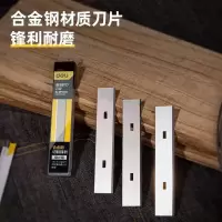 得力清洁铲刀刀片18mm 10片/盒