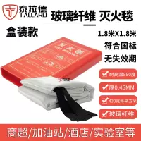 泰 拉德消防物资加厚玻璃纤维防火布阻燃隔热国标灭火毯1.8米x1.8米