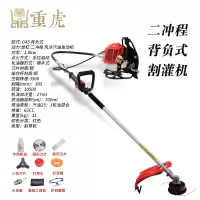重虎家农用大功率森林除打草坪修剪背负式二冲程汽油割灌机1.8KW