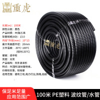 重虎PE塑料波纹软管电缆穿线管聚乙烯长度100米外径13mm内径10mm