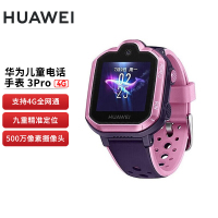 华为(HUAWEI)手表智能手表 儿童电话手表 3PRO星云粉