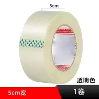 透明胶带宽5CM