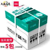 得力(deli) 3551凯锐70gA4复印纸 电脑打印纸 打印纸500张/包 5包/箱(整箱2500张)