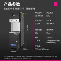 乐创(lecon)开水器全自动步进式立式过滤开水器学校医院工厂开水机两开水100L/HLC-HK-B30