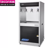 乐创(lecon)直饮水机全自动电热烧水器学校办公室专用开水器烧水炉可供150人(柜式一开三温)HK-3G