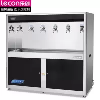 乐创(lecon)直饮水机全自动电热烧水器学校办公室专用开水器烧水炉可供200人(柜式一开五温)HK-6G