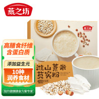 燕之坊 淮山薏米芡实粉(320g盒装,条状粉)