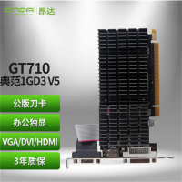 昂 达 (ONDA)GT710典范1GD3 V5 945/1000MHz 1G DDR3 办公娱乐独立显卡