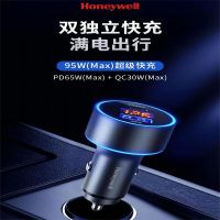 霍尼韦尔(honeywell)数显A+C双独立车载充电器 HZF2